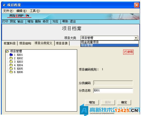 高新技術企業如何設置會計科目