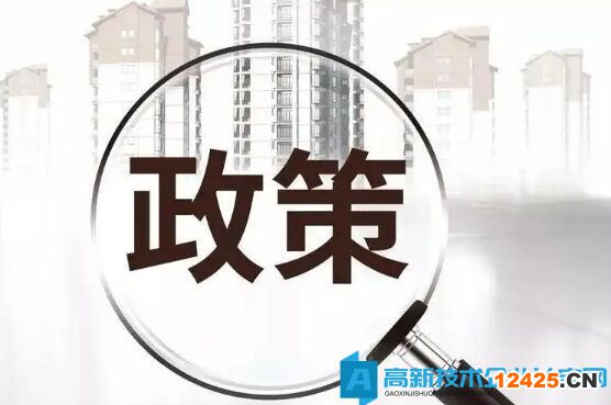 高企和雙軟有什么不同？高企和雙軟區別在哪里？