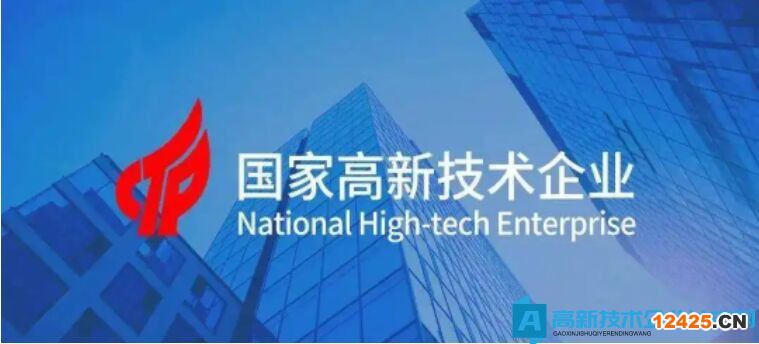 2022年國家高新技術(shù)企業(yè)申報(bào)詳細(xì)流程