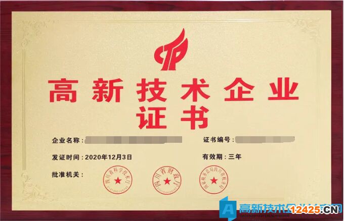 申報高新技術企業認定具體需要提前準備些什么
