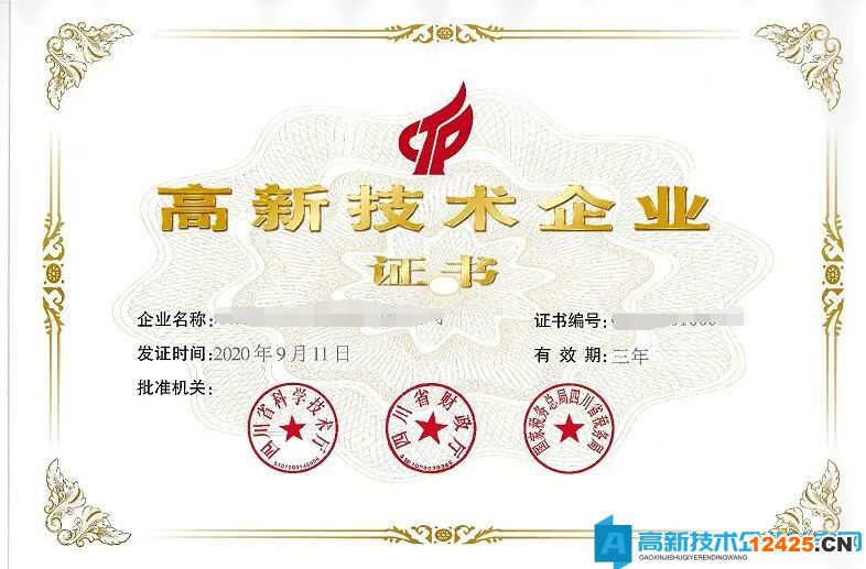 高新技術企業認定的有效期以后是否要進行重新認定？