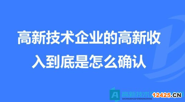 新收入準(zhǔn)則下高新技術(shù)企業(yè)的收入確認(rèn)