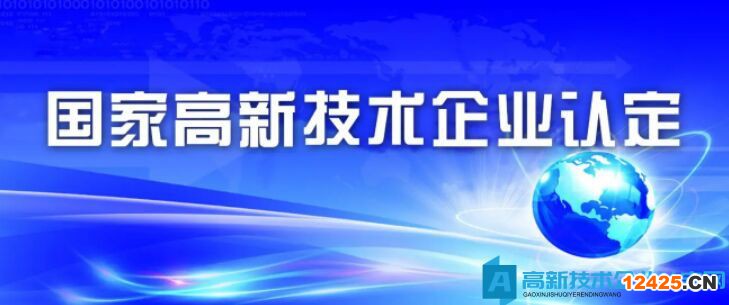 2022年廣東省高新技術企業申報時間匯總