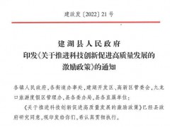 臨沂市沂南縣高新技術(shù)企業(yè)獎(jiǎng)勵(lì)政策：沂南縣支持實(shí)體經(jīng)濟(jì)高質(zhì)量發(fā)展實(shí)施意見(jiàn)