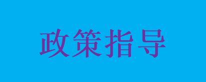 全國各地軟件著作權代理費用及軟著申請流程、時間周期、材料、好處細則