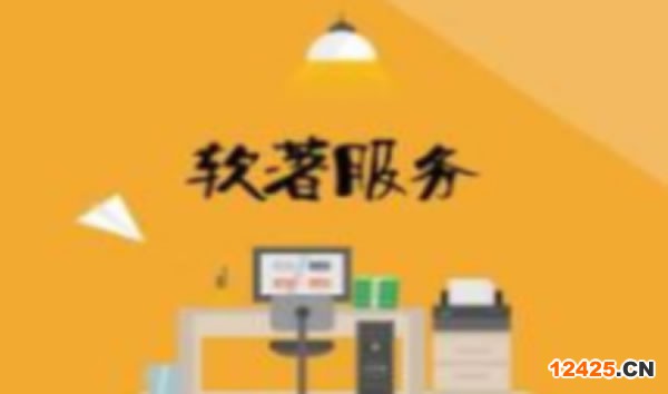 怎么申請個人軟著？需要多少費用？