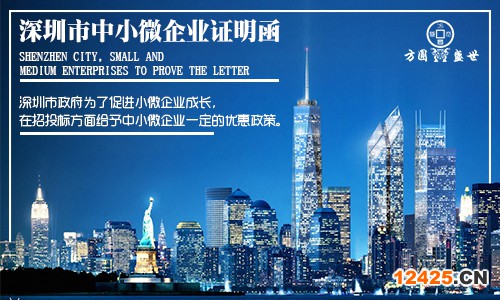 中小微企業證明函  
