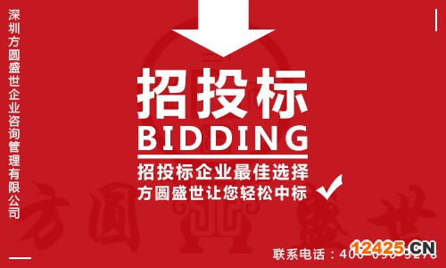 招投標資質認證