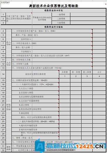 A107041表