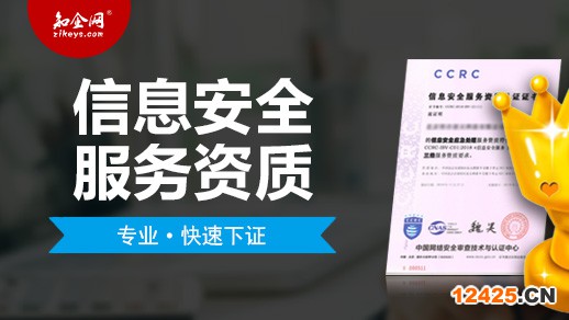 CCRC認證