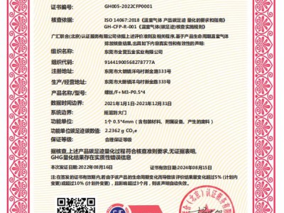 產品服務碳足跡核查聲明認證證書是什么 碳足跡認證辦理條件流程
