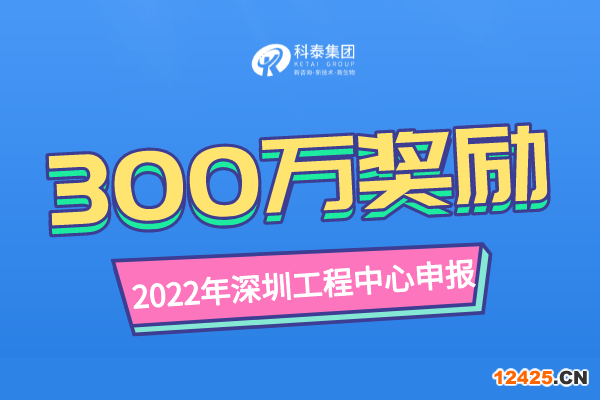 2023年深圳市工程技術研究中心認定申報指南