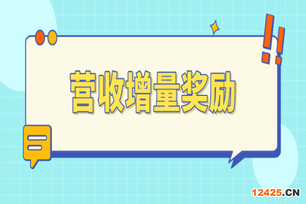 東莞市2022年一季度制造業企業營收增量獎勵項目申報，5月25日截止