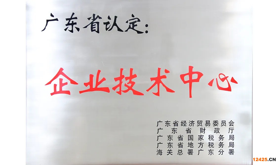 企業技術中心