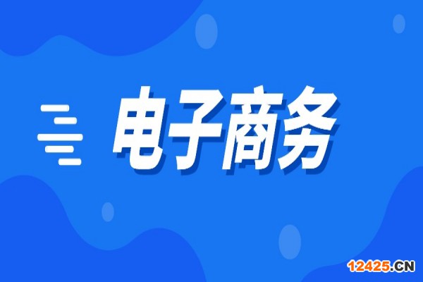2022年南海區(qū)電子商務(wù)扶持資金申報(bào)