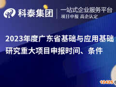 第十批廣州市博士后創(chuàng)新實(shí)踐基地申報(bào)（時(shí)間、條件、獎(jiǎng)勵(lì)）