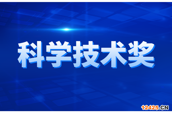 廣東省科學技術獎勵辦法，廣東省科學技術獎申報條件與獎勵