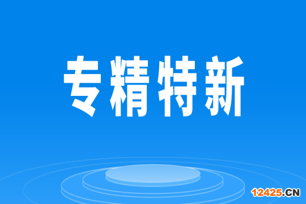 廣東省各地市專精特新扶持政策匯總