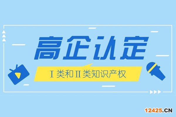 申報高新技術企業專利有什么要求