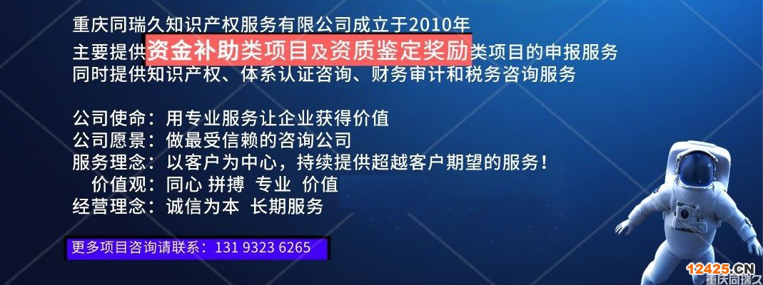 重慶高企申報，高新技術企業認定中的知識產權答疑及建議！(圖2)