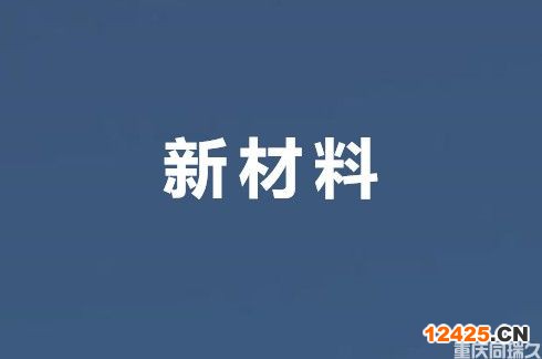 重慶高新技術企業申報認定條件及領域解讀(圖4)