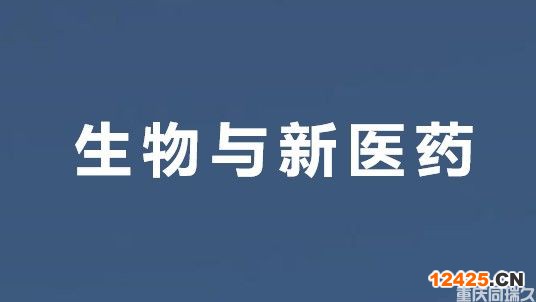重慶高新技術企業申報認定條件及領域解讀(圖3)