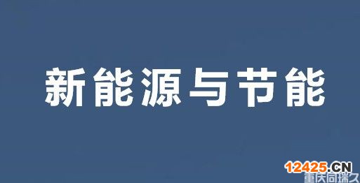 重慶高新技術企業申報認定條件及領域解讀(圖6)