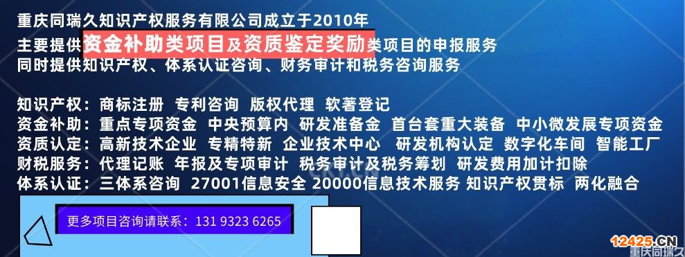 高企認定公司匯編重慶市云陽縣高新技術企業(yè)申報獎勵補助政策(圖2)