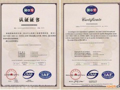 怎么辦理ISO8317認證