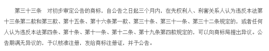 你的商標注冊失敗，很可能是這些原因造成的！