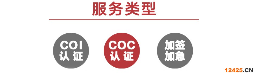 伊拉克合格證書(CoC) - 出口認(rèn)證服務(wù) 專業(yè)認(rèn)證機構(gòu) 一站式服務(wù)#18