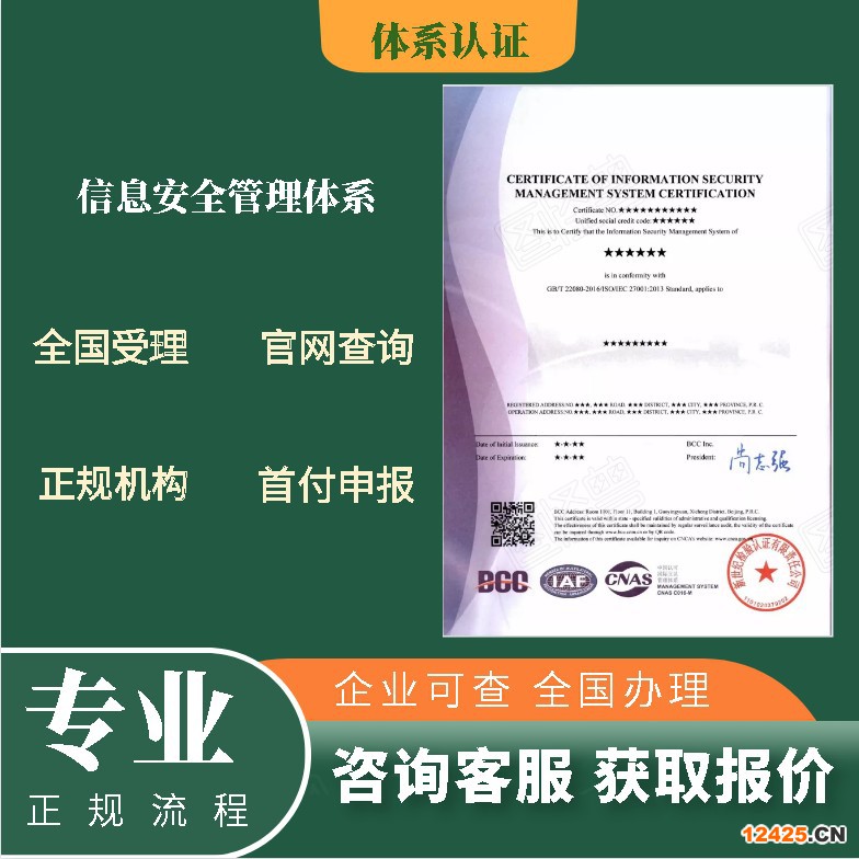 iso9001資質