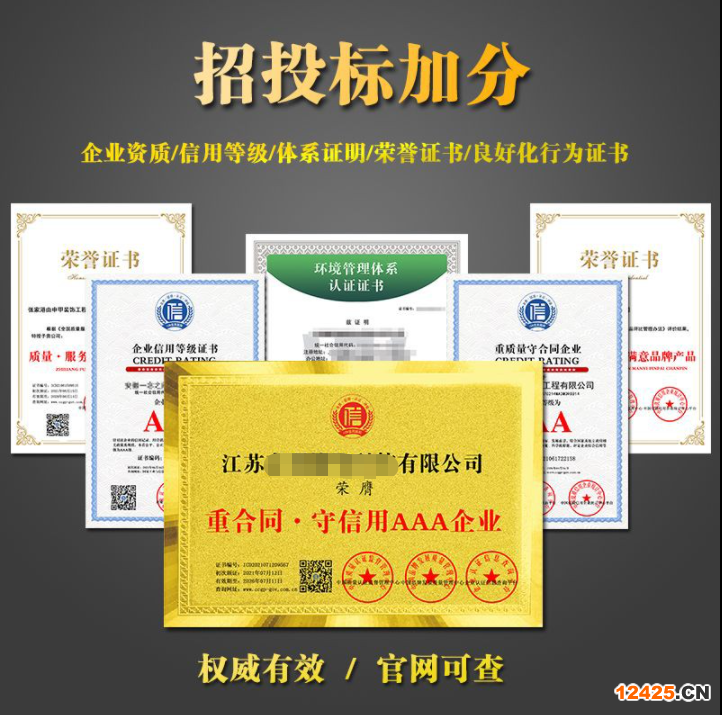 iso9001資質(zhì)