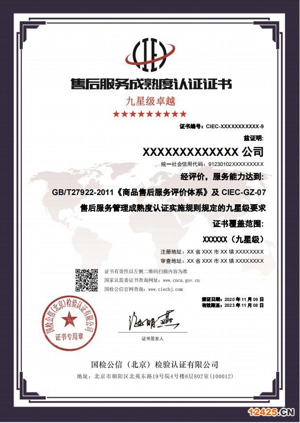 iso9001認證