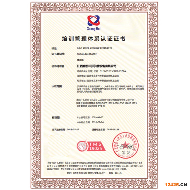iso9001認(rèn)證