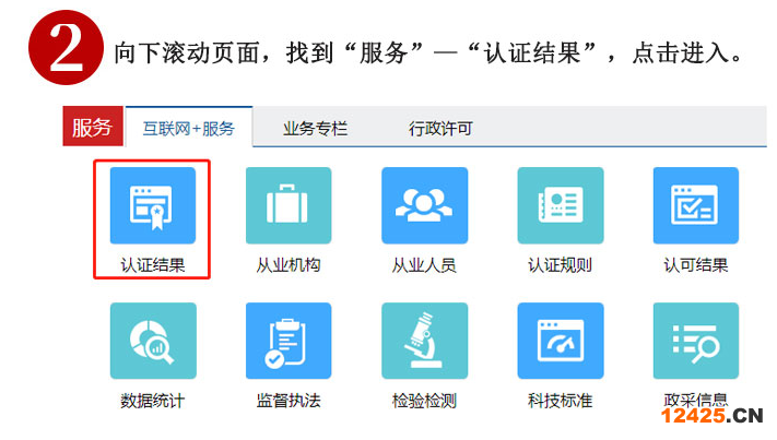 iso9001認證