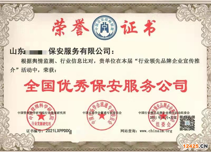 iso9001認證
