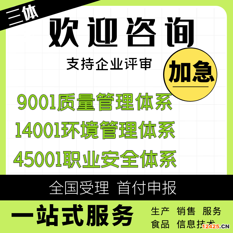 iso9001認證