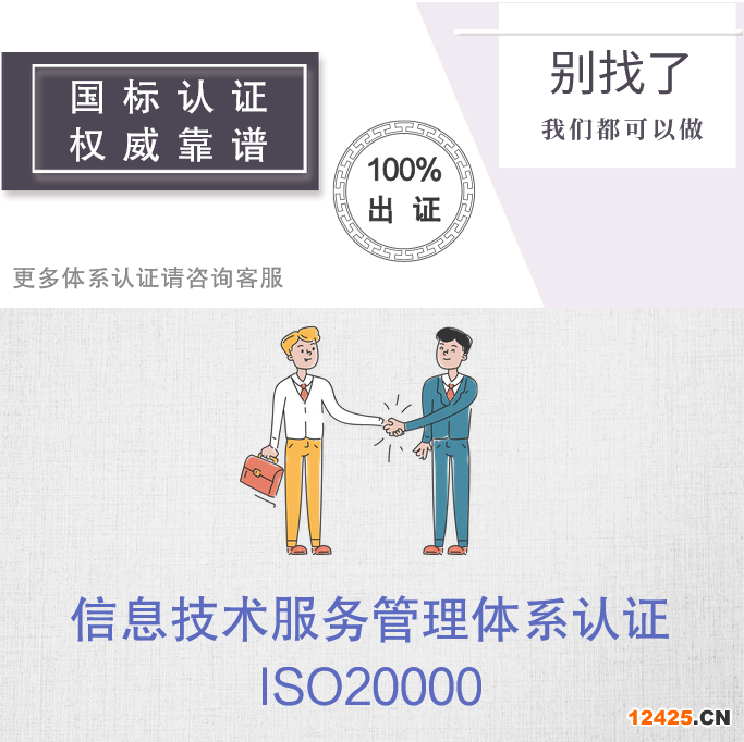 iso9001資質