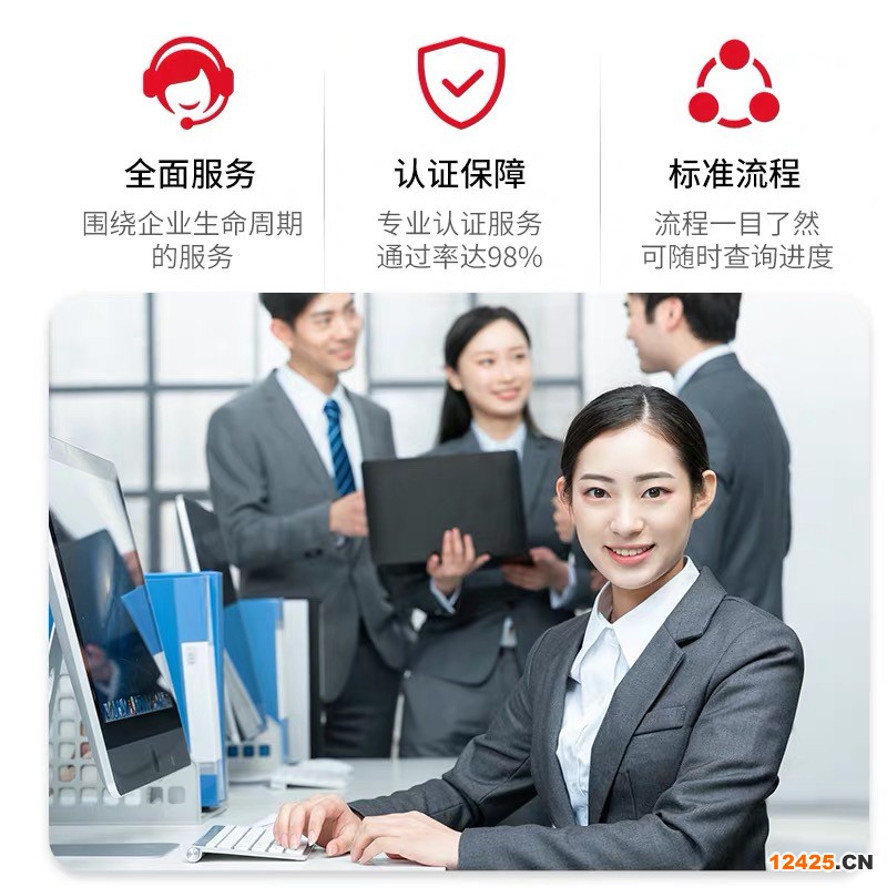 iso9001認證