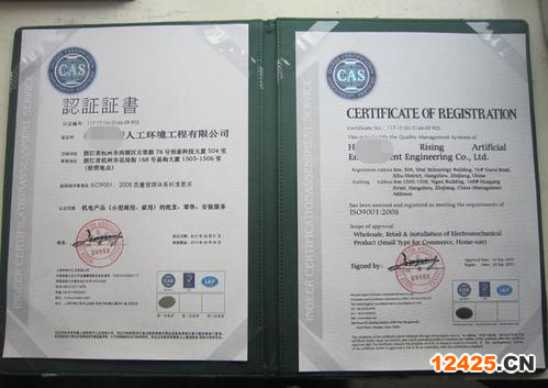 ISO9001認證