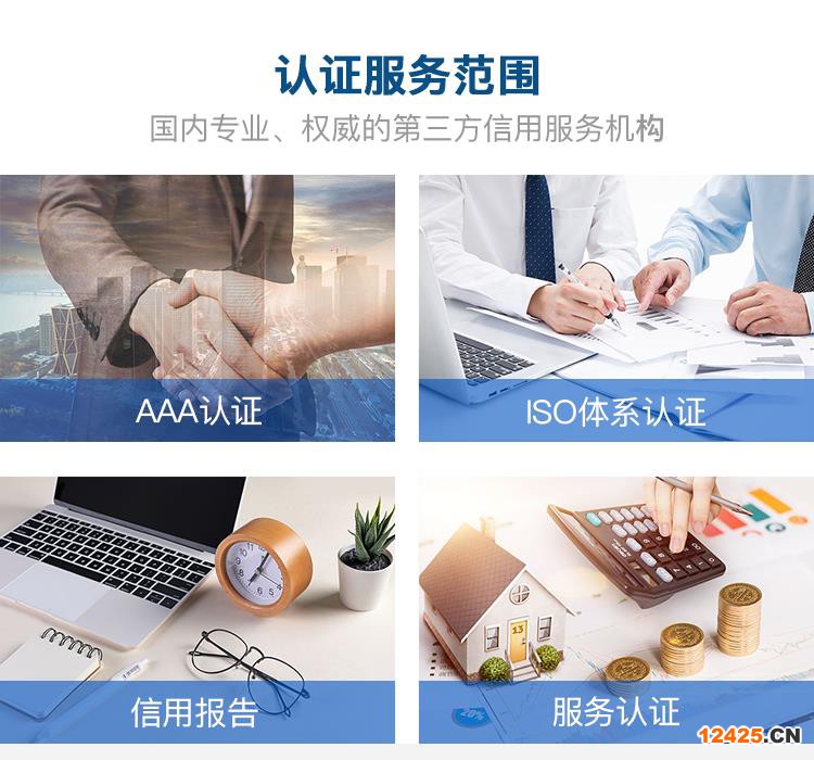 iso9001資質(zhì)