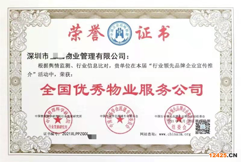 iso9001資質