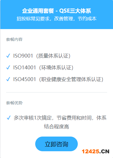 iso9001質量體系認證