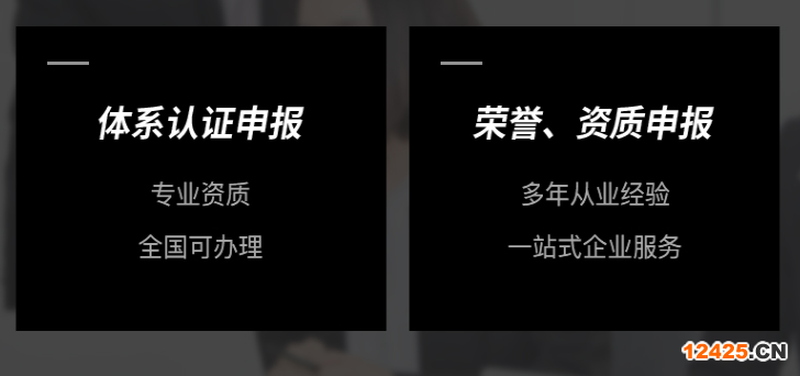 iso9001質量認證