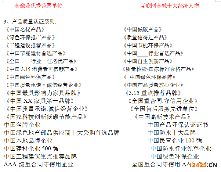 iso9001質(zhì)量管理體系