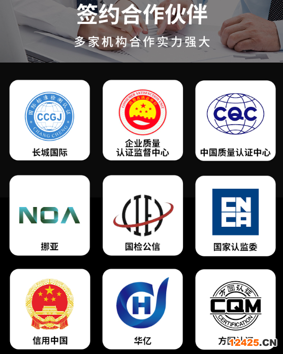 iso9001質量管理體系
