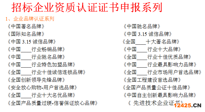 iso9001認(rèn)證質(zhì)量體系