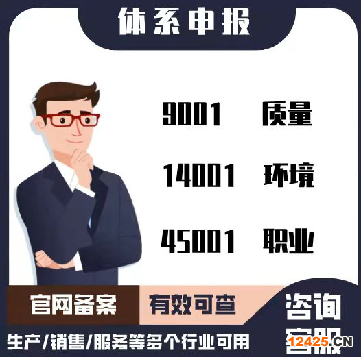 iso9001質量管理體系