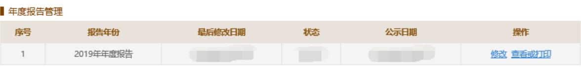 2023營業(yè)執(zhí)照年審流程怎么網上申報(圖文演示)